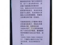 21調(diào)查|年化365%收益誘惑鑫慷嘉前的掠奪