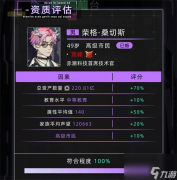 未來人生納羅迪亞進(jìn)入及可繼承物品推薦